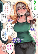選ばせる気がない奥さん【カラー版】
