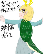 言ったでしょ