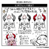 サツキホーンに思うこと