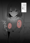 2人だけに通じるヒミツの合言葉２