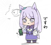 メグロマックイーン