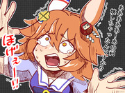 マチカネコワシテル