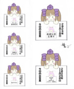 はたてさんpresents今日の合言葉　２０２４年１１月その４