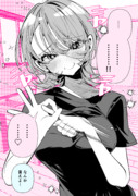彼女の誘い方が静かすぎる