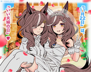 【MT×MT夫婦の日2024】20241122