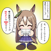 プロモーション