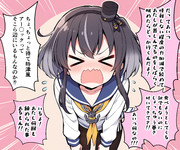 お怒り時津風