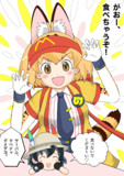 いますぐかばん(ちゃん)食べみんみ