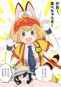 いますぐかばん(ちゃん)食べみんみ