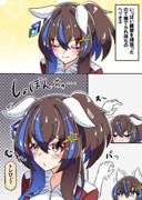 ご褒美待ちヘリオス