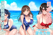 日本豊かに♥減税希望♥