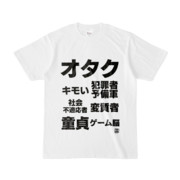 Tシャツ | 文字研究所 | オタク