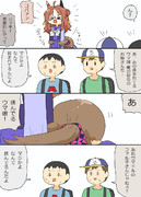 小学生に目撃されるリッキーちゃん漫画
