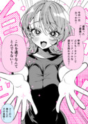 彼女の誘い方が自信満々すぎる