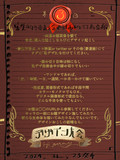 恥デザ大会3　宣伝ポスター