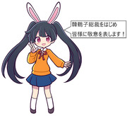 メイベル晋三「韓鶴子総裁をはじめ皆さまに敬意を表します！」