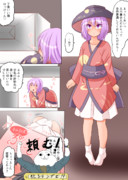 ザ！宣伝ッ！！！！