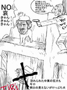 中東のがけっぷち犬