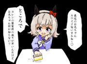 カレンチャンの整髪料を勝手に使ってることがバレた日レポ