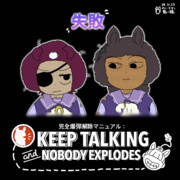 ウマ娘のKeep Talking and Nobody Ecplodes