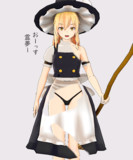 Tバック魔理沙