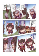 ロイスアンドロイスとふたたび