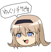 腕どころか体までなくなったチサ