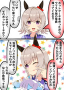 カワイイウマ娘カレンチャン