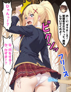 制服ダクネス、呼んでも無視するから……フリーズだ！