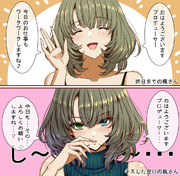 昨夜Ｐとキスしてしまった翌日の楓さん