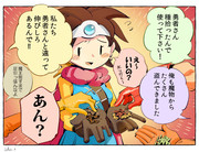 ドラゴンクエスト３のイラスト