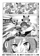 ゴリチャッカファイア（ラクガキ