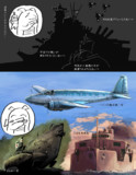 逆張りみたいになったドラゴン