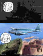 逆張りみたいになったドラゴン