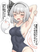 準備運動の重要さを説くスク水妖夢ちゃん