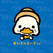 あひる