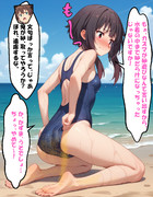 砂まみれのメグミン