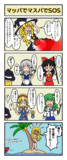 マッパでマスパでSOS