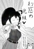 Elin、現在の戦闘風景