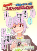 輿水幸子生誕祭2024