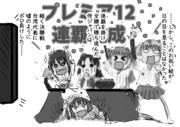 【2024】台湾代表お見事でした【プレミア12】