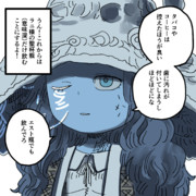 ラニ様②