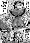 稔りすぎたEX穣子ちゃん