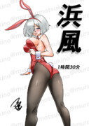 浜風（1ﾄﾞﾛｵｰﾊﾞｰ20241125）