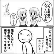 ポジティブが過ぎるやつ
