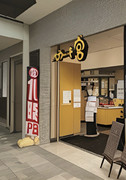 ステーキ宮　ベルモール店