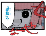 ソニードや……