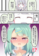 暴走モード、突入