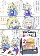 おさつサーモンバーガー食べるミラ子とユニちゃん漫画
