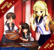 【MMD通信】そらの艦隊の 秋刀魚屋さん♪